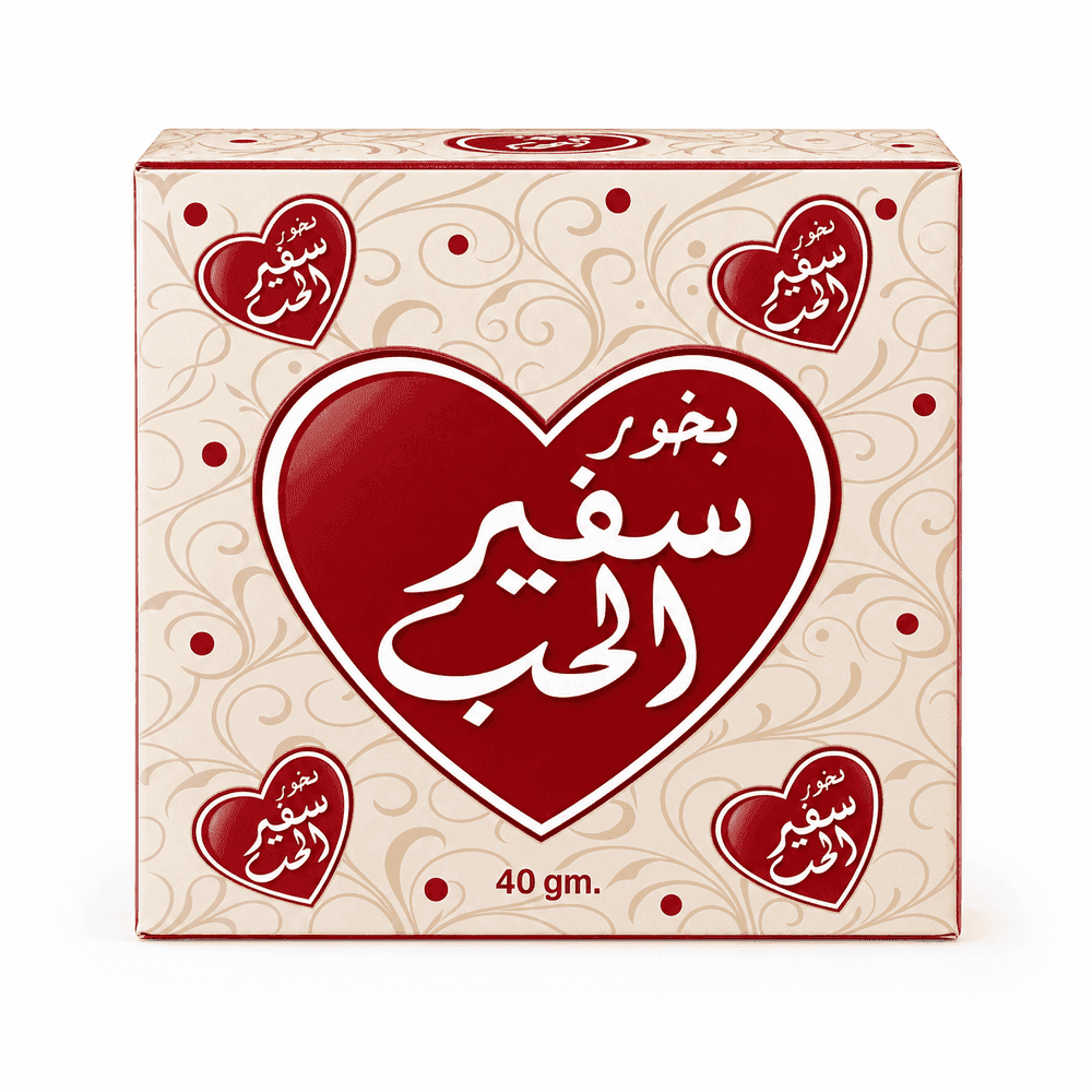 Mini Bakhoor Box Safeer Ul Hub — N/A